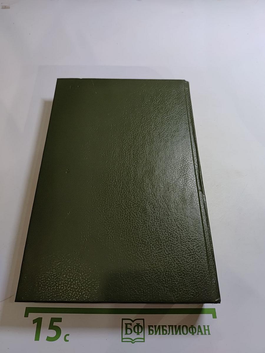 Избранные произведения в трех томах. Том 3: Возвращение Дон Кихота, Рассказы, Стихи