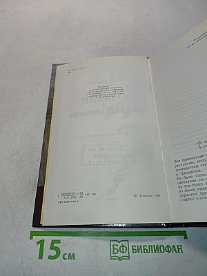 Пушкин в Михайловском