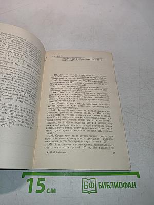 Задачи математических олимпиад