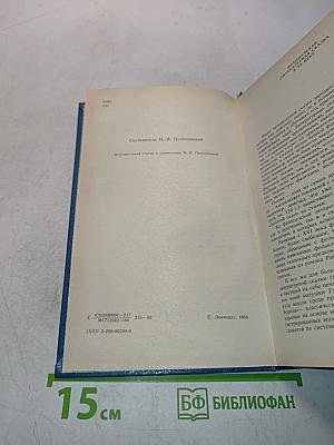 Сказки французских писателей