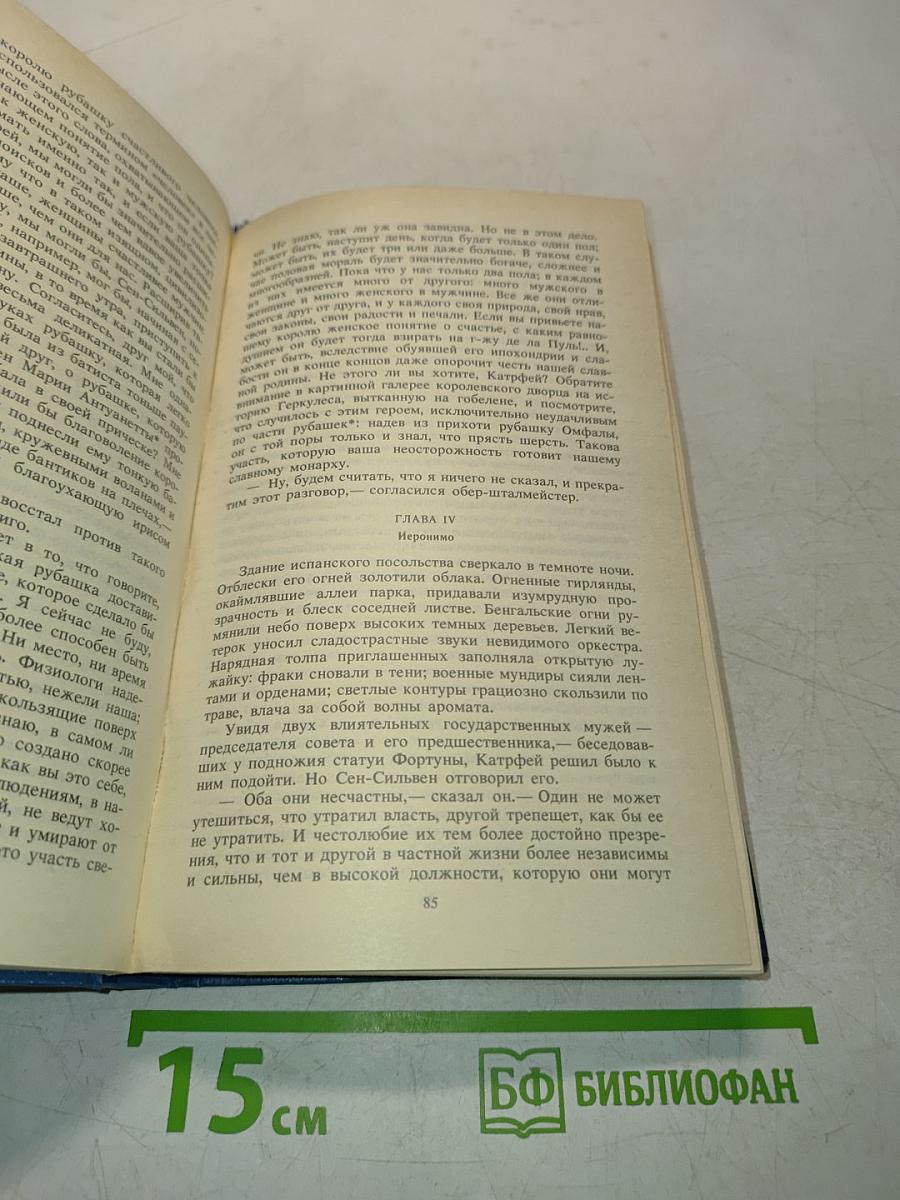 Сказки французских писателей