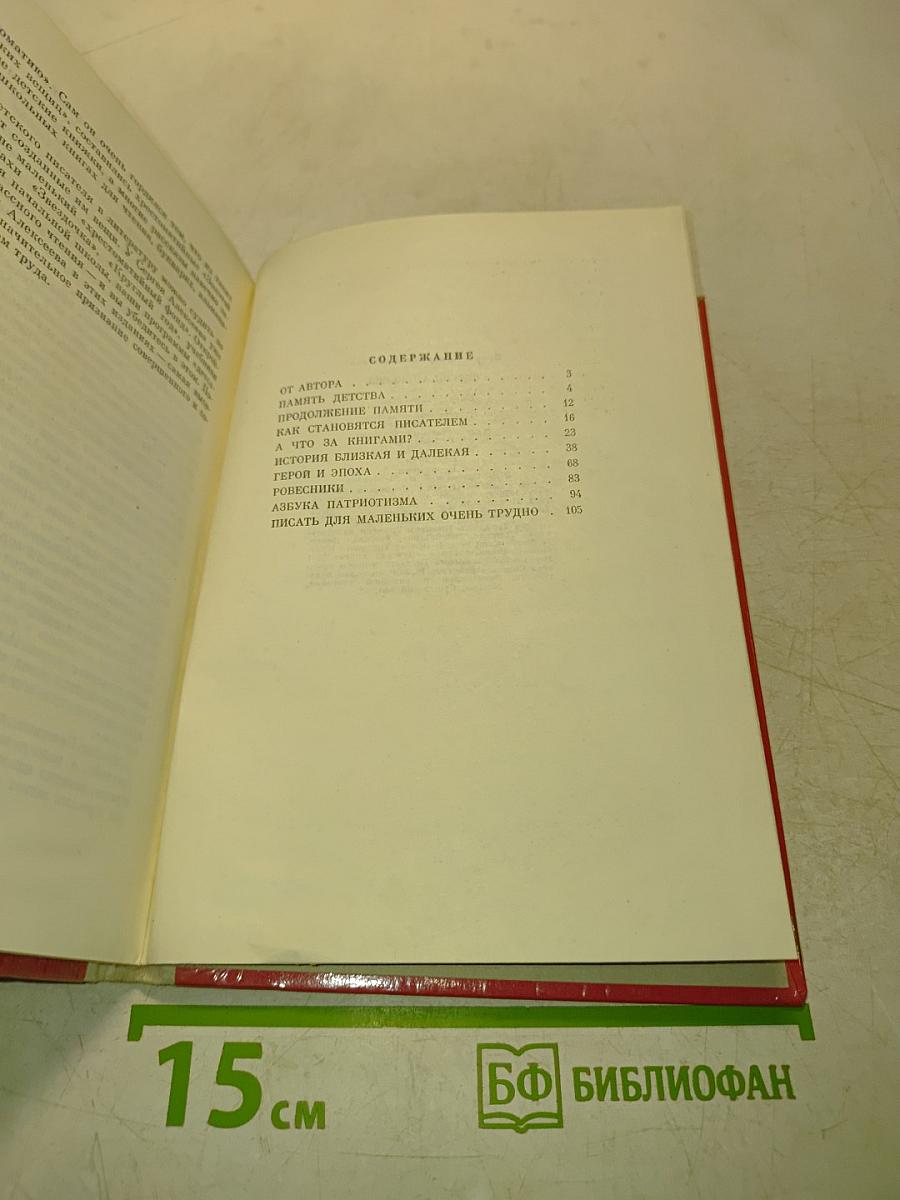 Очерки творчества