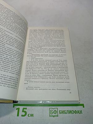 Подвиг живет вечно: Рассказы о разведчиках