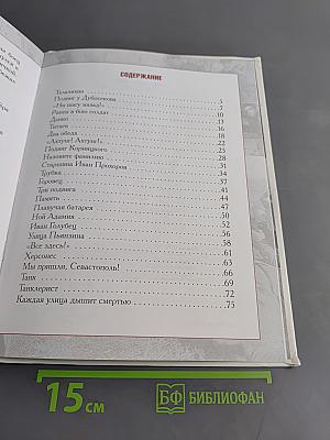 Герои Великой Отечественной