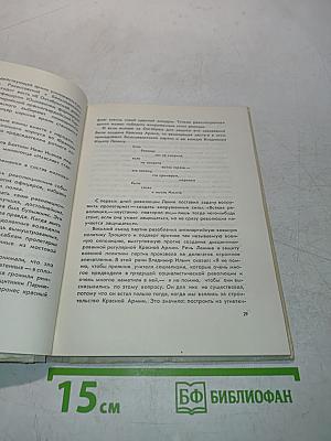 Маршальский жезл в солдатском ранце
