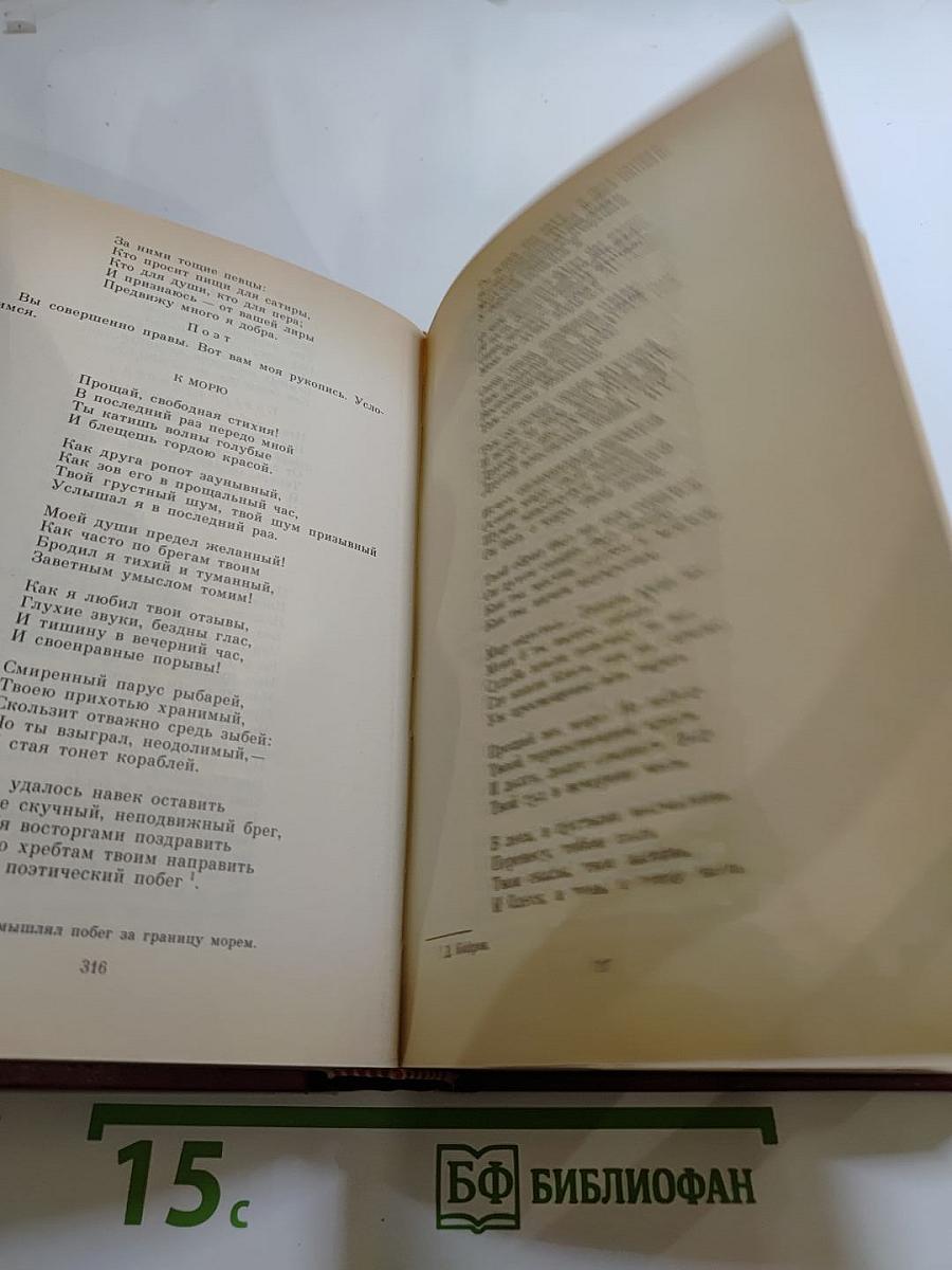 Сочинения в трех томах. Том первый. Стихотворения. Сказки. Руслан и Людмила