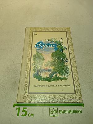 Свирель