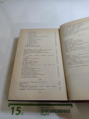 Сочинения в трех томах. Том первый. Стихотворения. Сказки. Руслан и Людмила