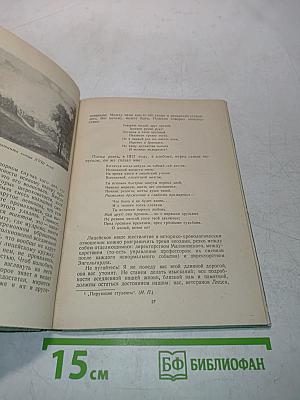 Записки Пушкина