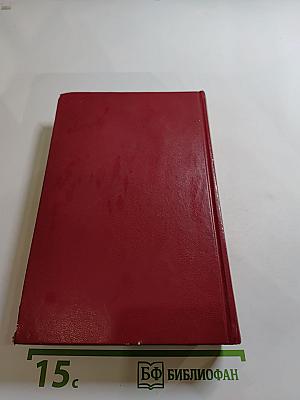 Сочинения в трех томах. Том первый. Стихотворения. Сказки. Руслан и Людмила