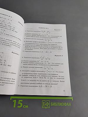 Алгебра. Сборник заданий для проведения письменного экзамена по алгебре за курс основной школы. 9 класс