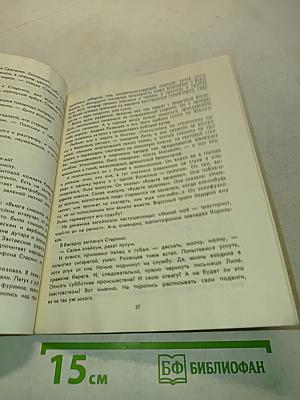 Барханы