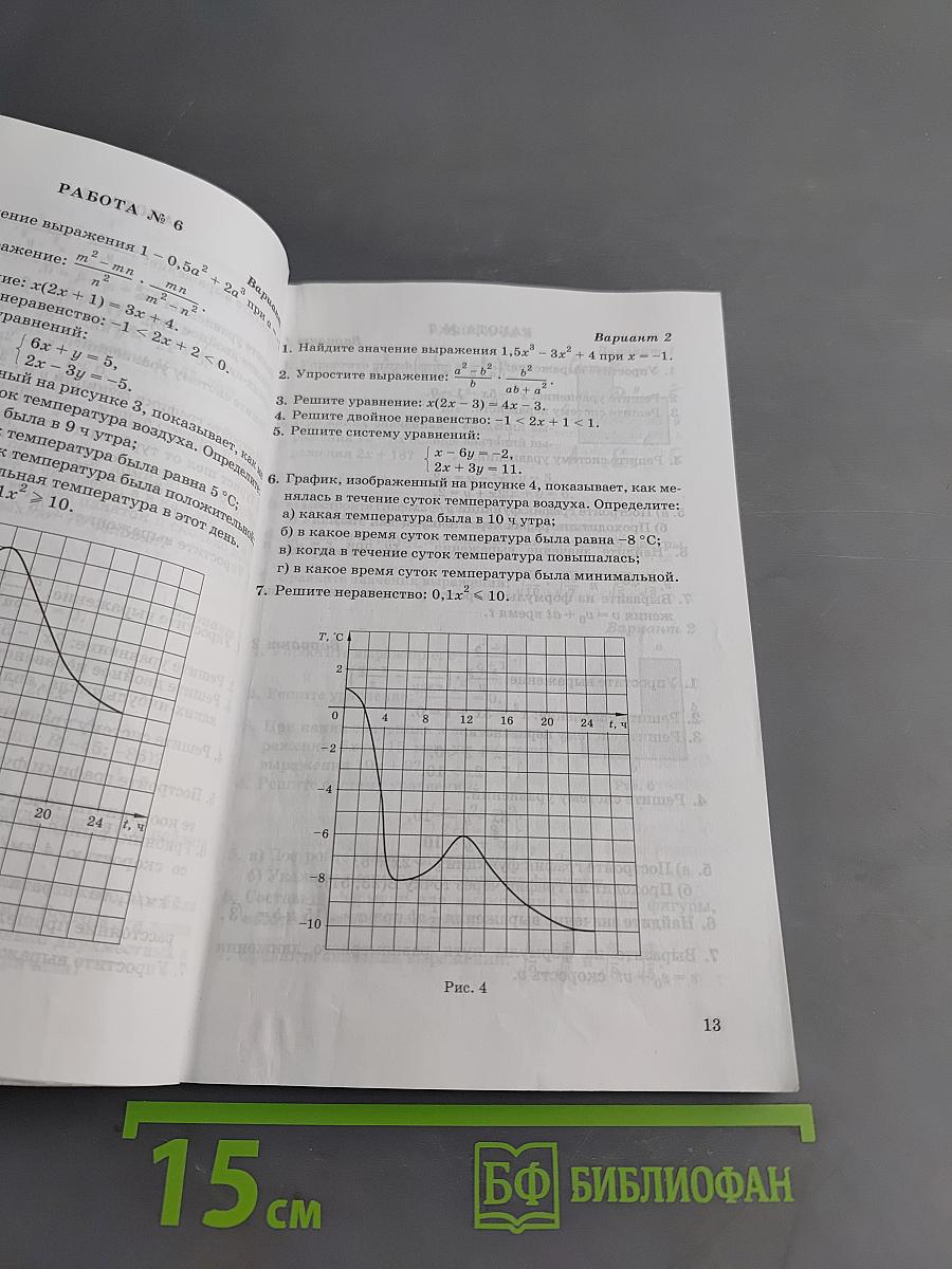 Алгебра. Сборник заданий для проведения письменного экзамена по алгебре за курс основной школы. 9 класс