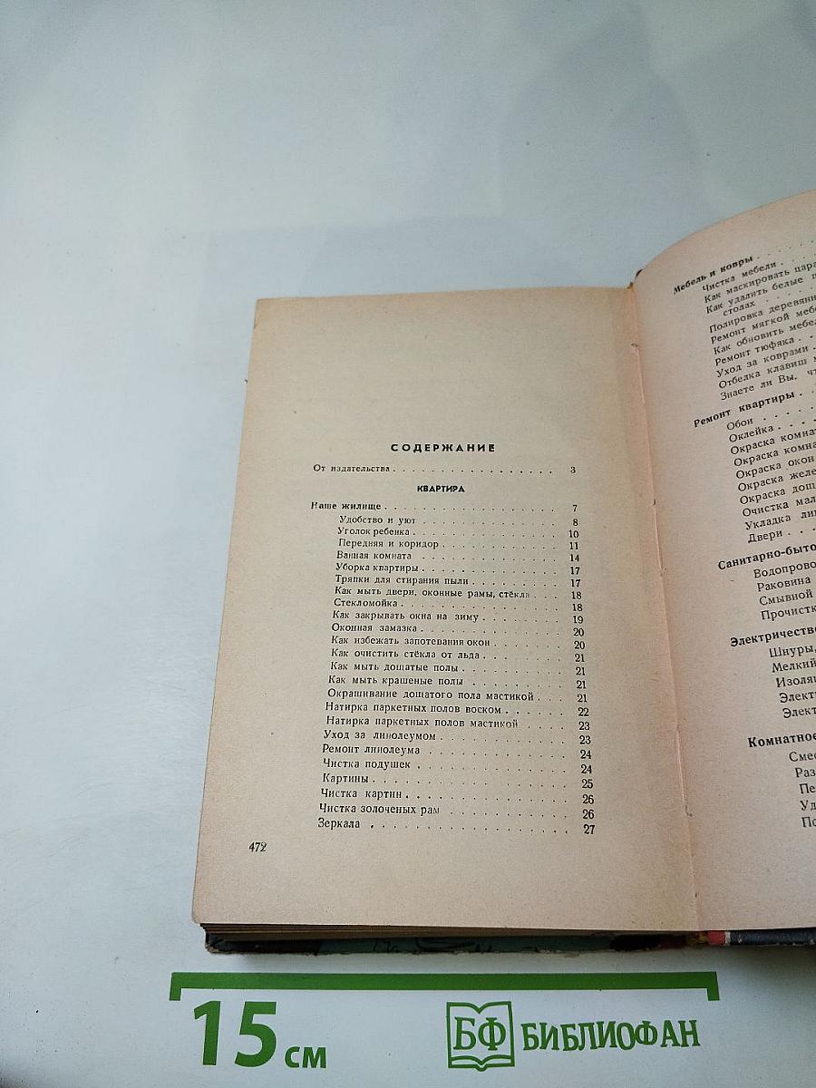 Полезные советы