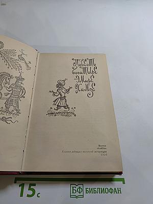 Повесть о богатыре Эмире Хамзе