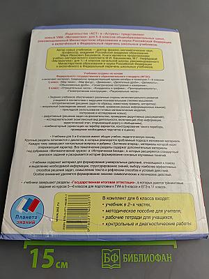 Математика 6 класс. Учебник для общеобразовательных учреждений. В двух частях. Часть 1