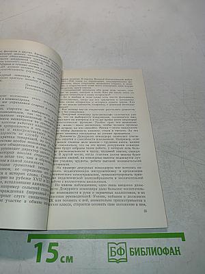Воспитай гражданина