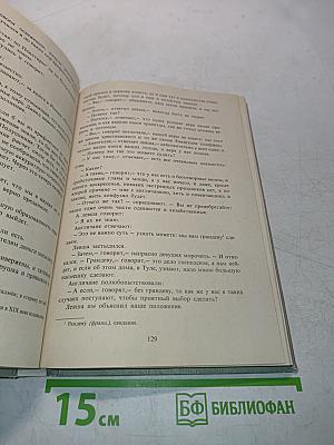 В мире русской литературы. 6 класс