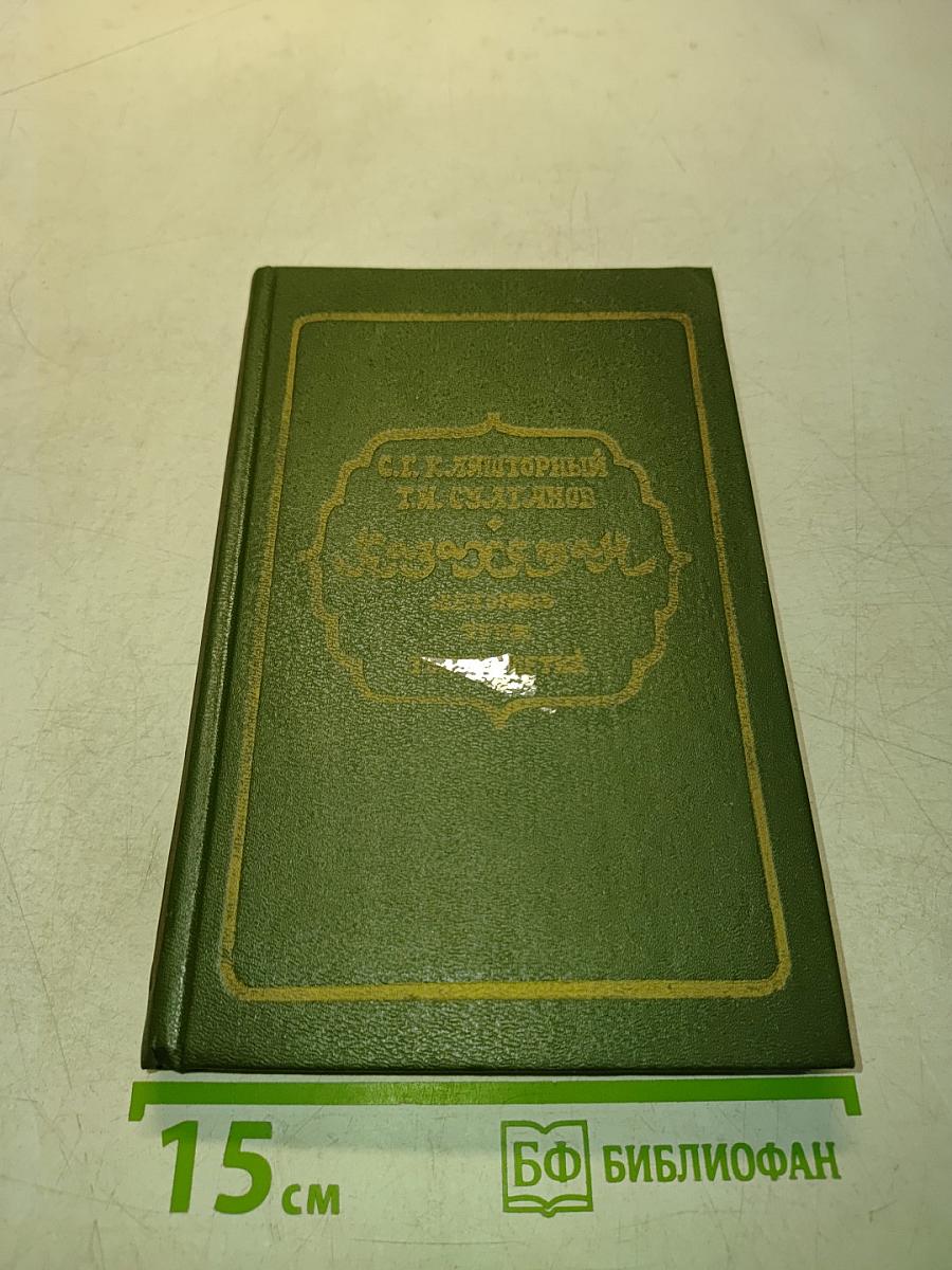 Казахстан