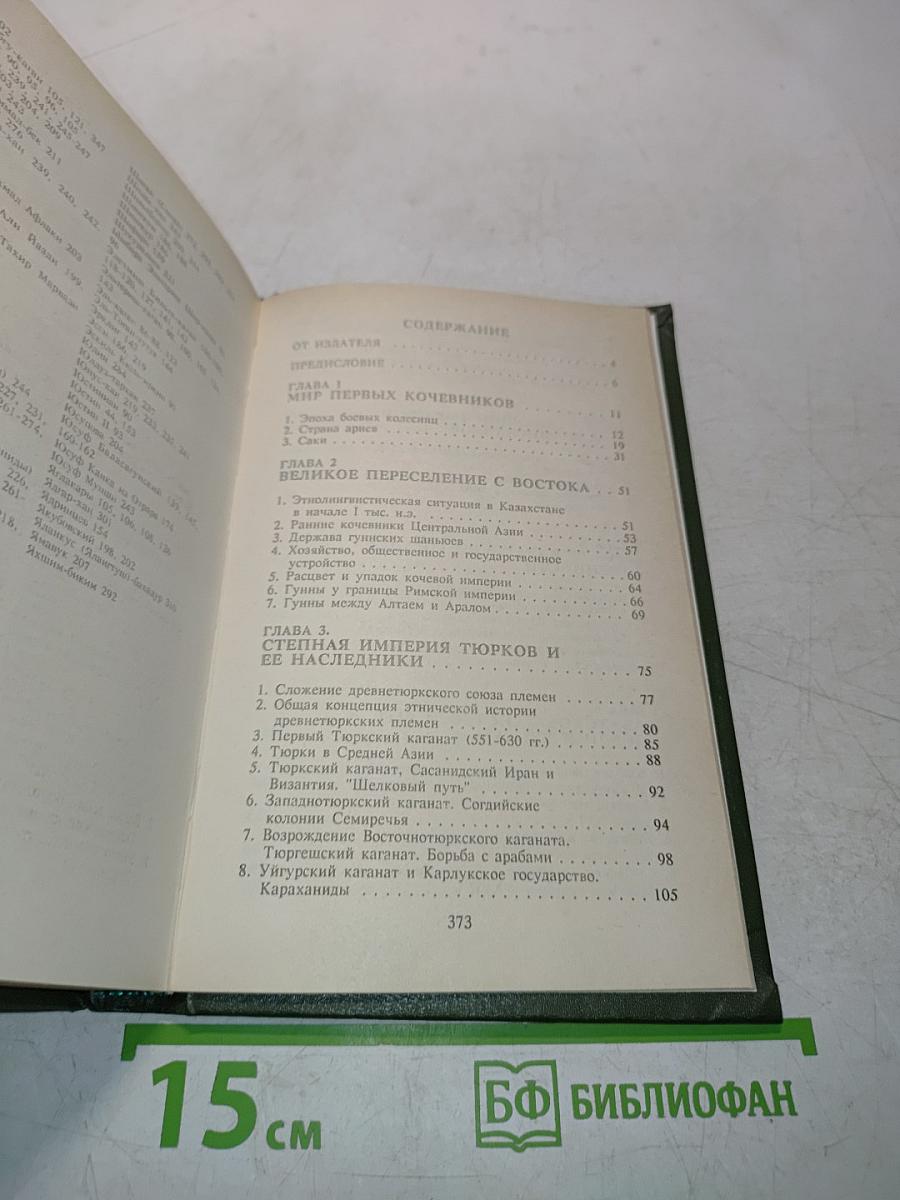Казахстан