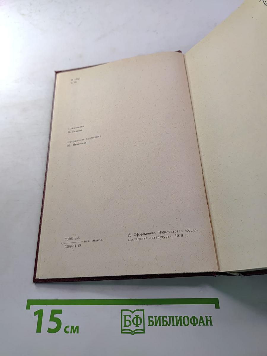 Красное и черное