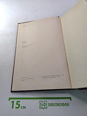 Красное и черное