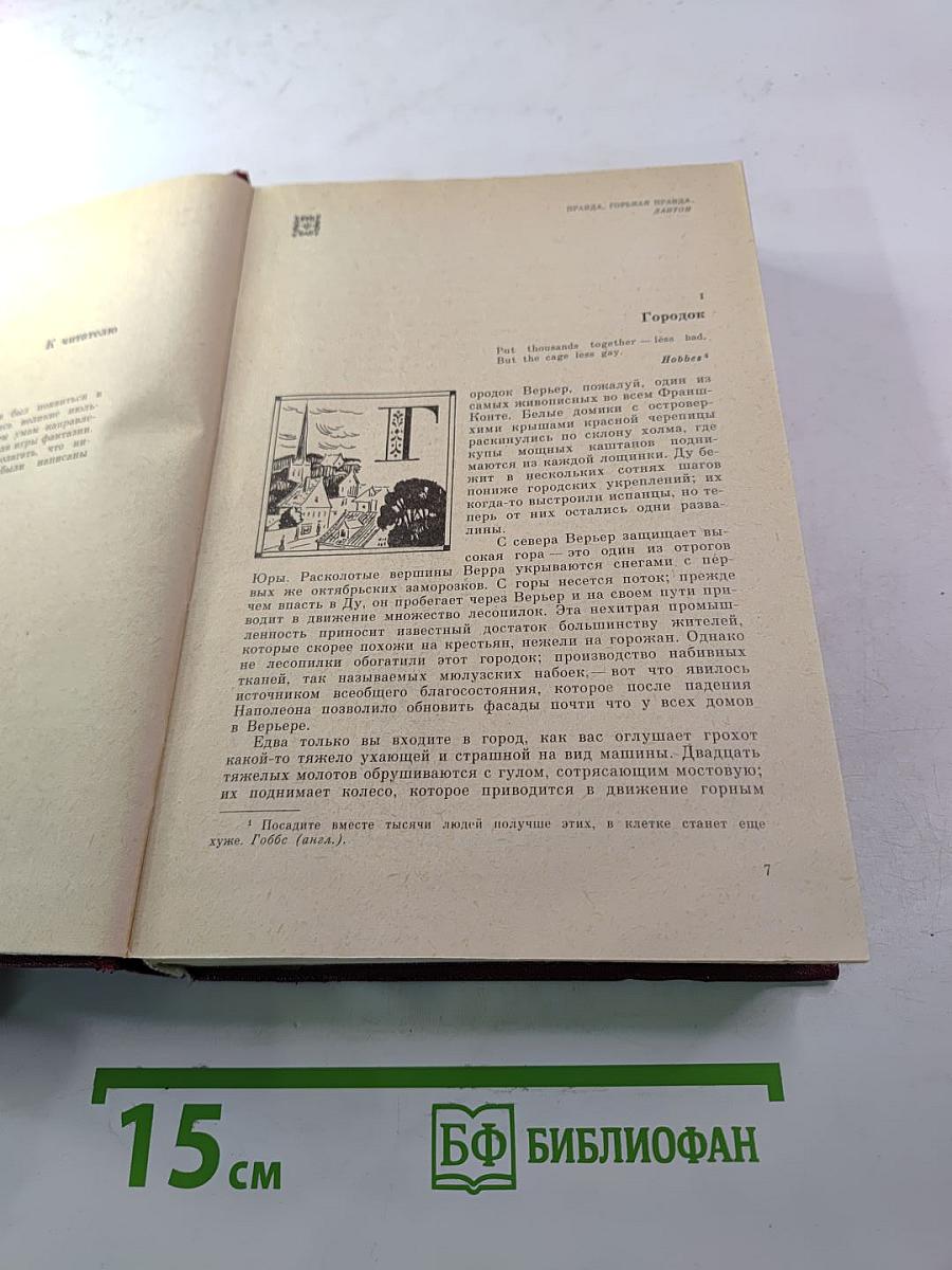 Красное и черное