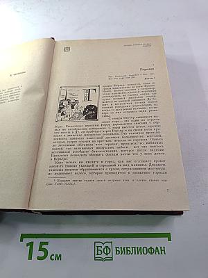 Красное и черное