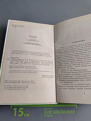 Хрестоматия школьника. Лесные домишки