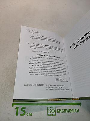 Позвольте представиться!