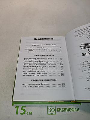 Позвольте представиться!