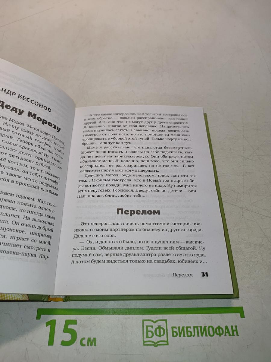 Позвольте представиться!