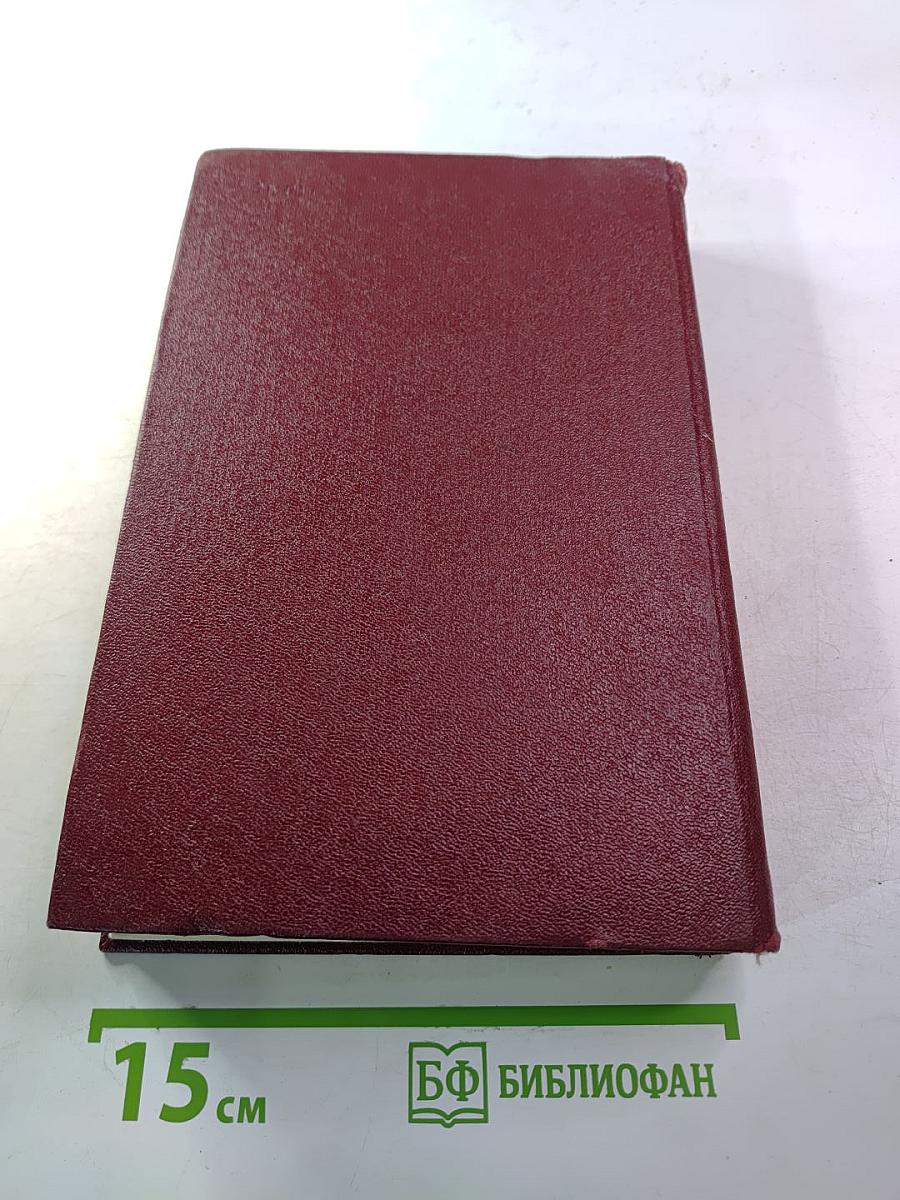 Красное и черное