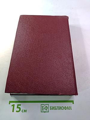 Красное и черное