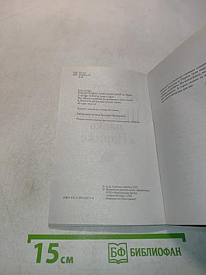 Шоколадная лавка в Париже