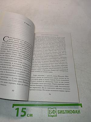 Шоколадная лавка в Париже