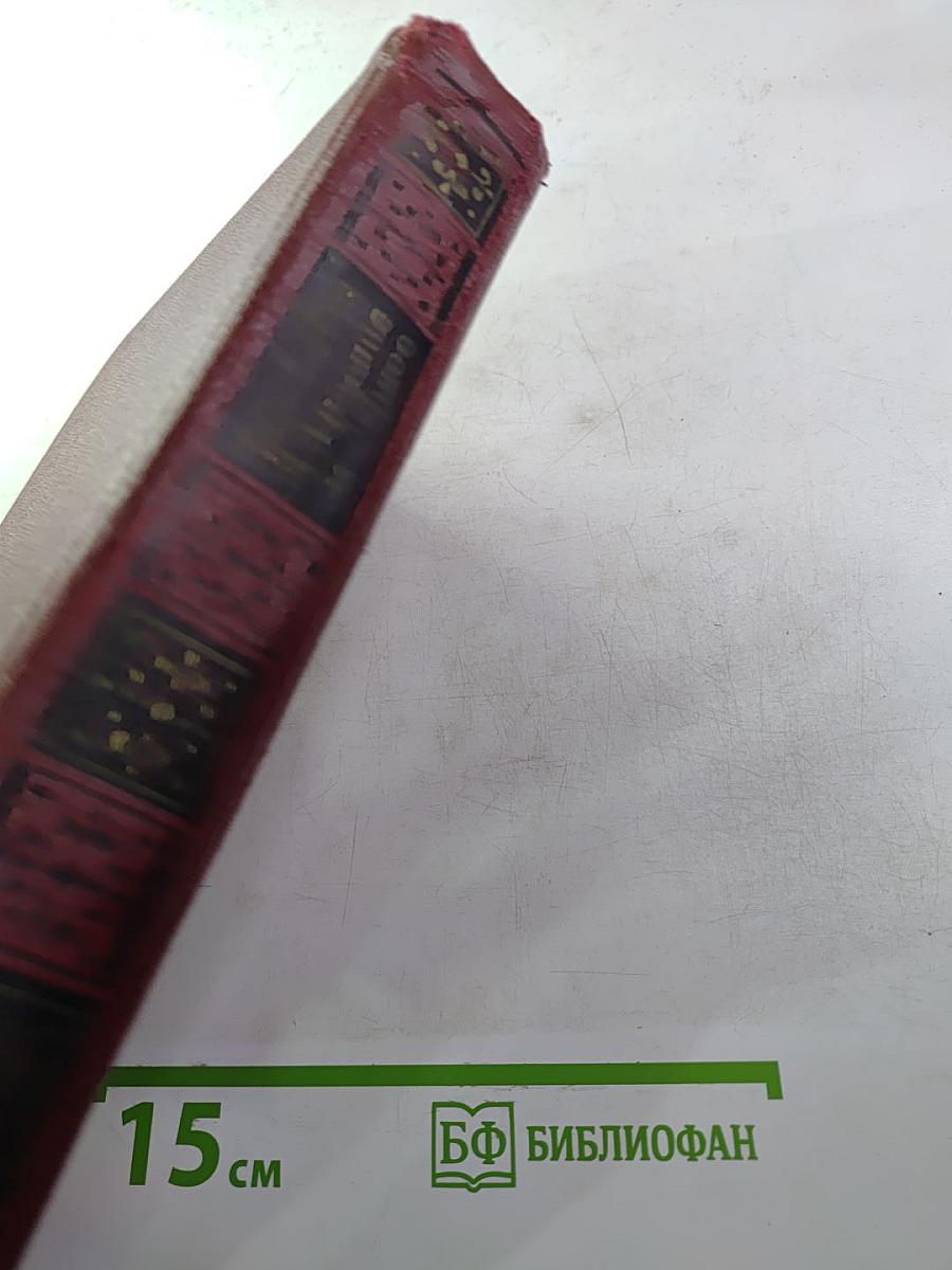 Красное и черное