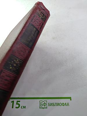 Красное и черное