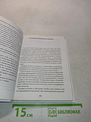 ОВозлюбленных ближних и дальних