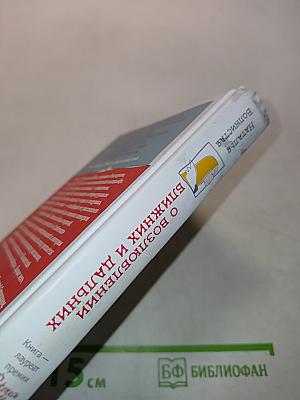 ОВозлюбленных ближних и дальних