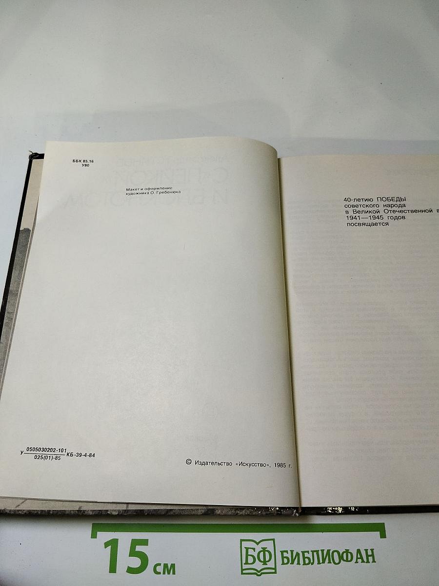 С «лейкой» и блокнотом