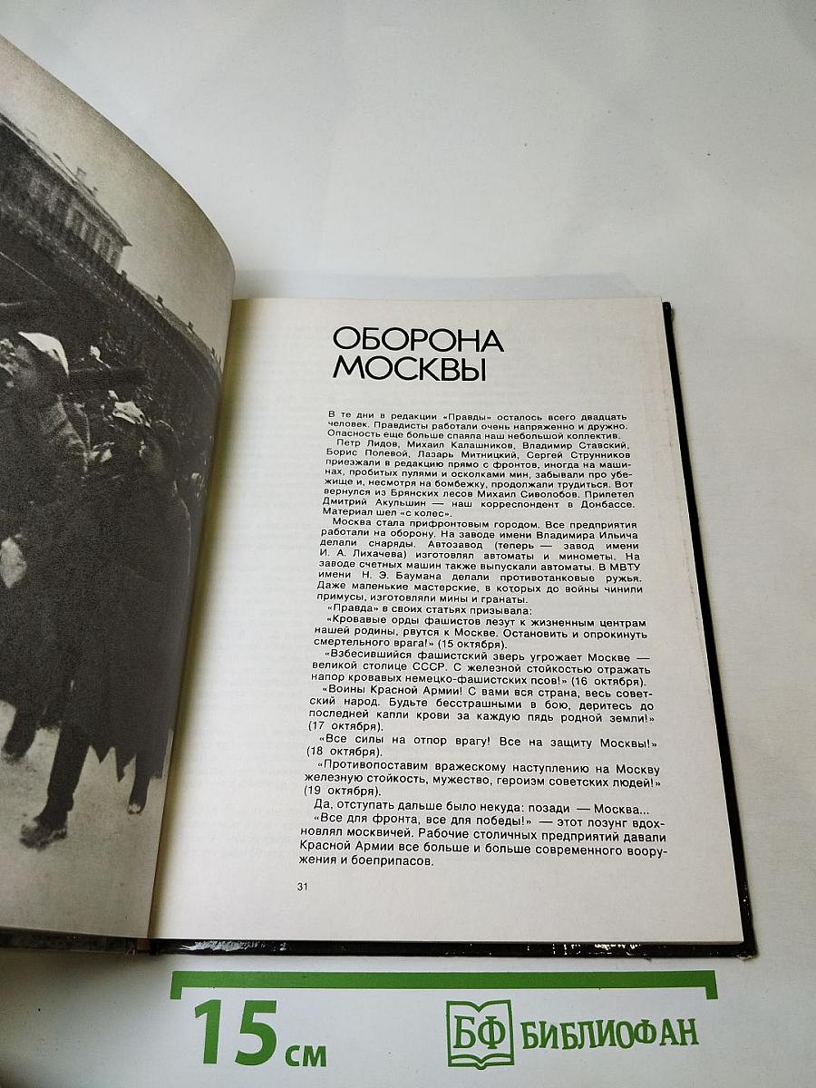 С «лейкой» и блокнотом