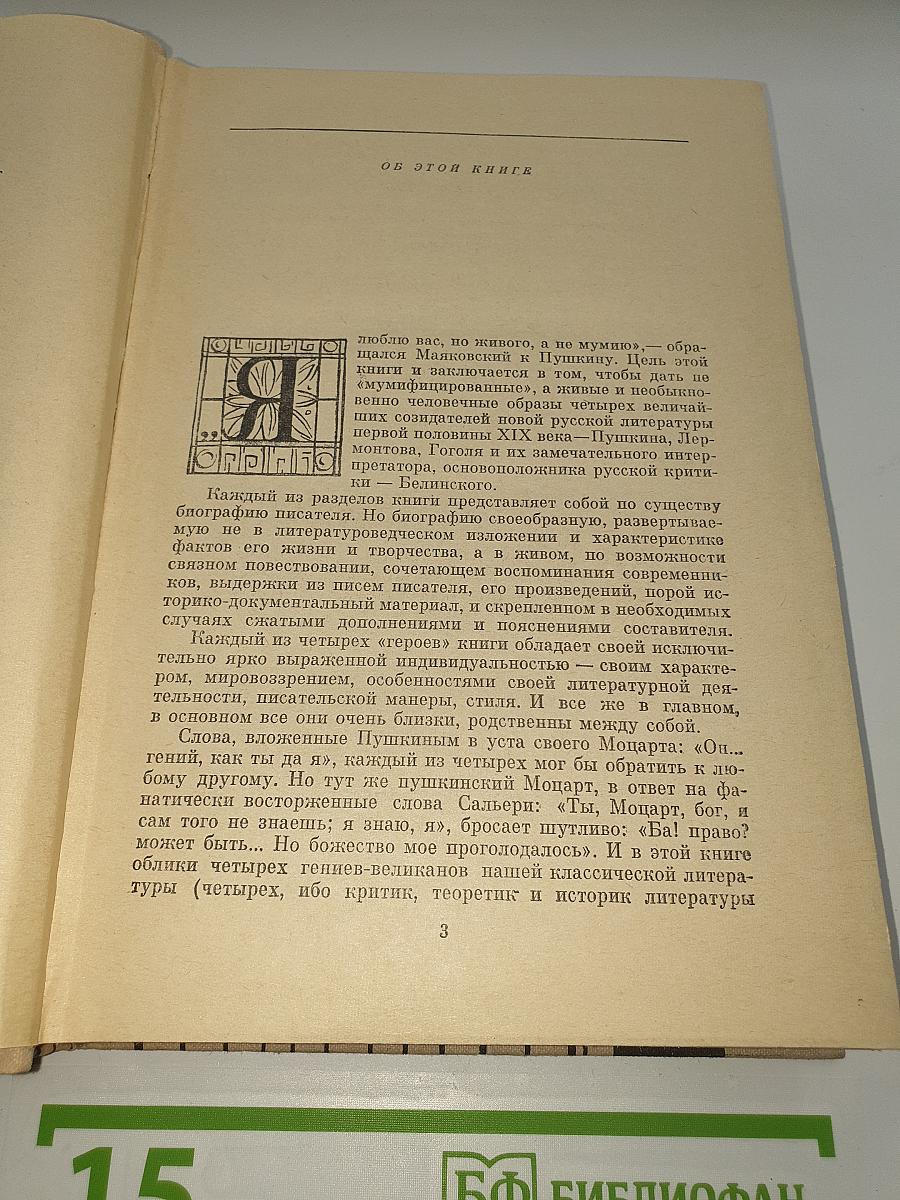 Живые страницы