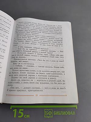 Чтение. Учебник для 9 класса специальных (коррекционных) образовательных учреждений VIII вида. Часть 1
