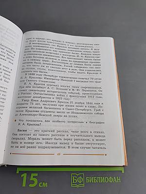 Чтение 9 класс