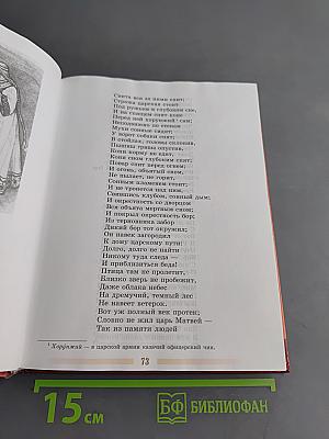 Литература. Учебник для общеобразовательных учреждений. 5 класс. Часть 1