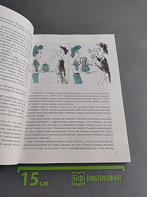 Занимательная физиология