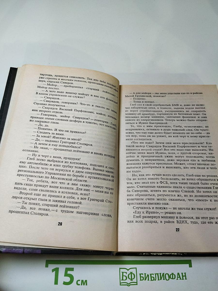 Слепой для президента