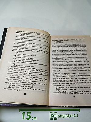 Слепой для президента