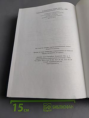 Топонимическая энциклопедия Санкт-Петербурга